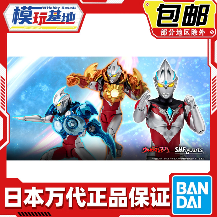 现货 万代 SHF 亚刻奥特曼 初始形态 灼日装甲 皓月装甲 可动成品