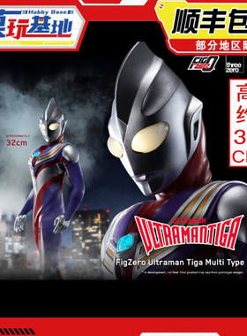 预定顺丰包邮 Threezero 3A FigZero 迪迦奥特曼 复合型 可动人偶