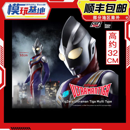 预定顺丰包邮 Threezero 3A FigZero 迪迦奥特曼 复合型 可动人偶