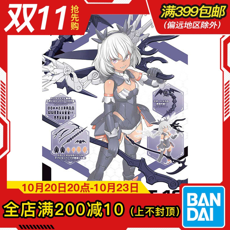 Bandai/万代死神武装