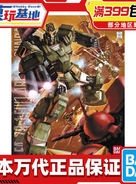 现货 万代 MG 1/100 Full Armor 全装甲高达 Gundam FA-78-1 拼装