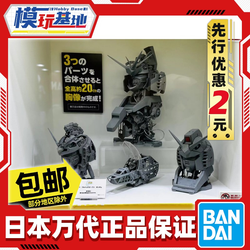 先行预定包邮 万代 扭蛋 1/35 元祖高达胸像 核心战机 模玩/动漫/周边/娃圈三坑/桌游 盒蛋/扭蛋/食玩 原图主图