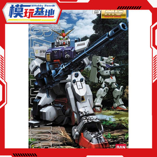 预定 万代 MG 1/100 陆战 量产型 高达高达 08小队 拼装模型