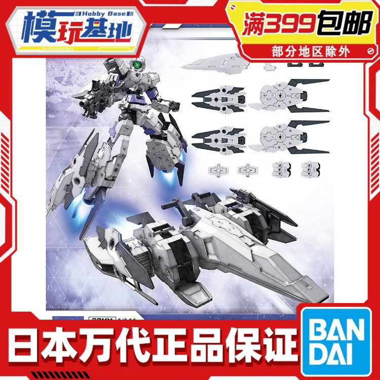 万代配件套装30mm拼装模型图片