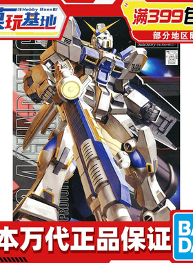 现货 万代 MG 1/100 高达4号机 四号机 RX-78-4 G04 拼装模型