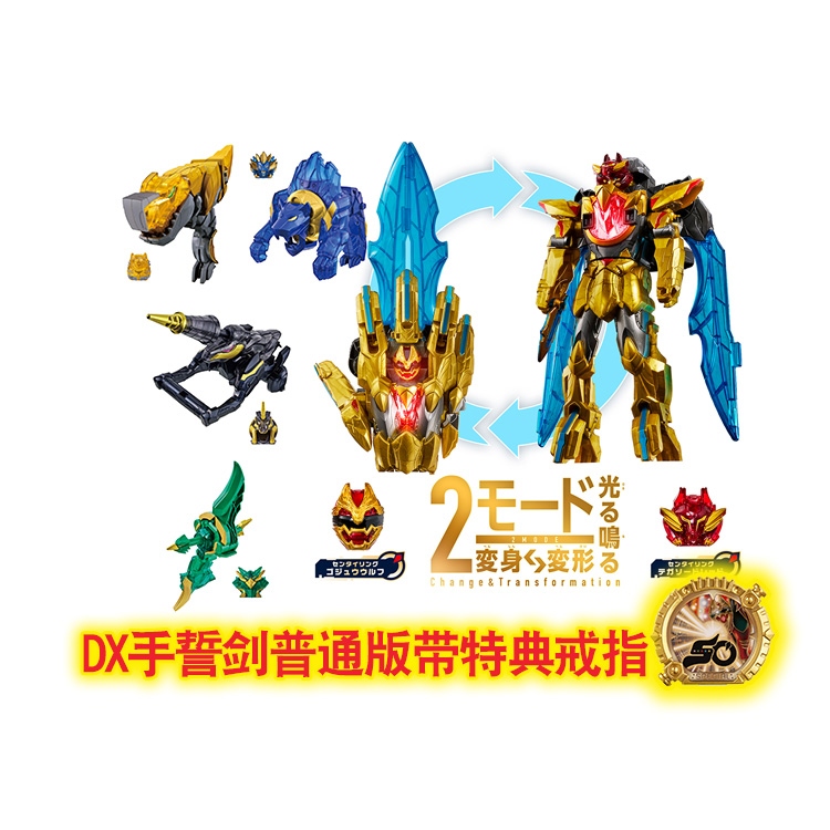 现货 万代 DX头号战队豪兽者Tega剑手誓剑变身器机器人狮子暴龙鹰