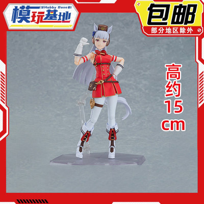 预定包邮 MAX FACTORY MF figma 赛马娘 Pretty Derby 黄金船成品