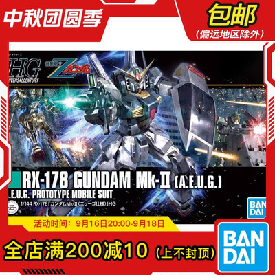 现货万代HGUCMK2高达