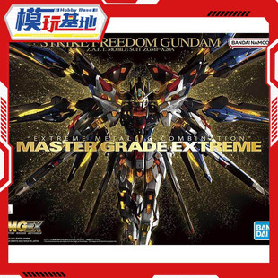 现货 万代 MGEX 1/100 强袭自由高达 突击自由高达 拼装模型