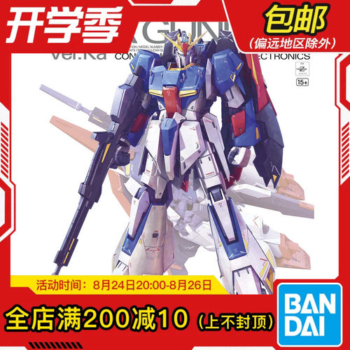 现货 万代 MG 1/100 Z高达 ZETA ka 卡版 新版 可变形 拼装模型