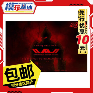 先行预定包邮 Threezero FigZero机动奥特曼贝利亚贝老黑可动手办