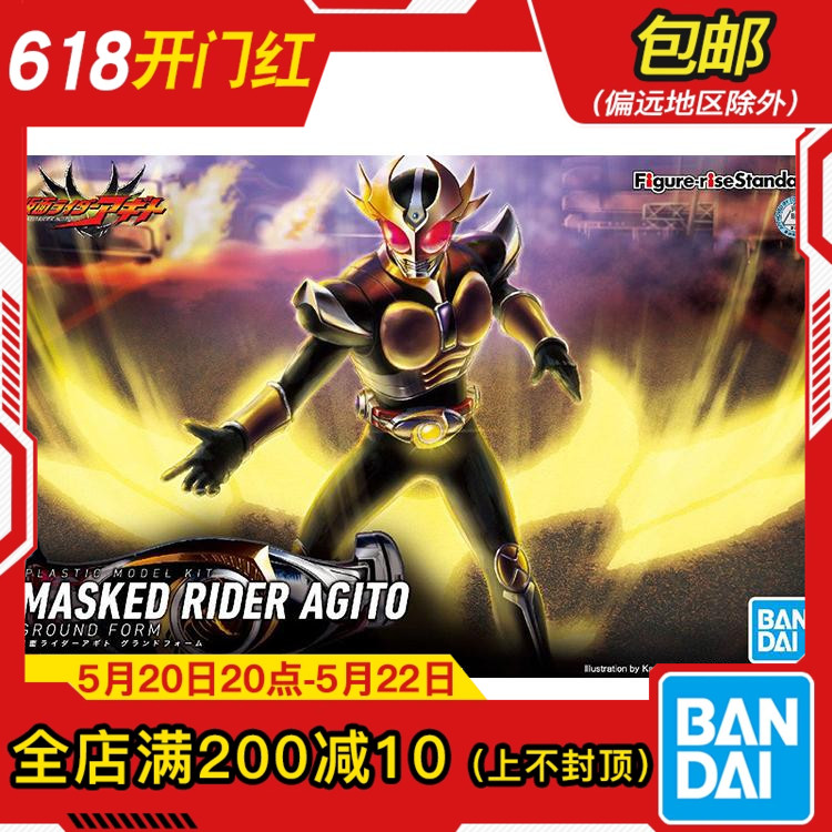 现货包邮 万代 Figure-rise FRS 假面骑士Agito 亚极陀 大地 拼装 模玩/动漫/周边/娃圈三坑/桌游 机器人/机甲成品/变形系列 原图主图