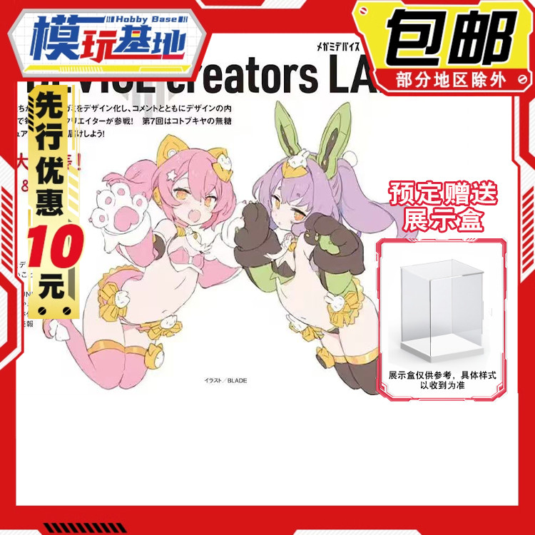 先行预定 寿屋 女神装置 1/2 柴郡猫 兔子娘 机娘 手办