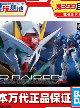 现货 万代 RG 18 1/144 OO Raiser高达 升降翼 oor 00R强化 拼装