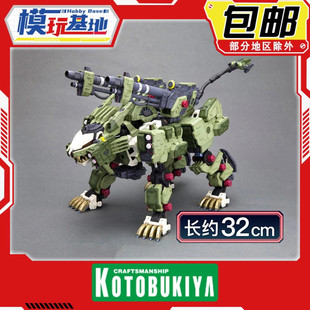 现货 寿屋 ZOIDS索斯机械兽 RZ-041 零式长牙狮 重炮装备拼装