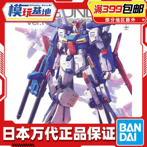 现货万代拼装模型ka版ZZ高达