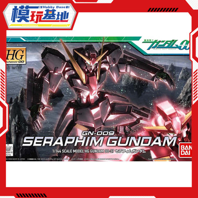 预定 万代 HG  1/144 六翼天使高达  天使长  高达00系列 拼装