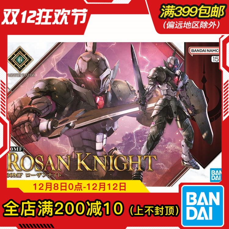 现货 万代 30MF 30ML 幻想系列 罗萨骑士 黑色 拼装模型