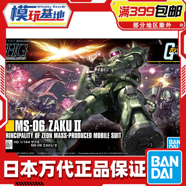 现货万代扎古拼装模型