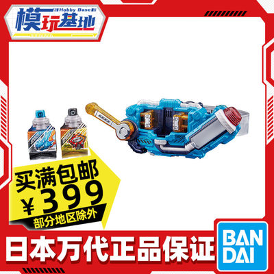 Bandai/万代挤压驱动器果冻