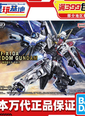 现货 万代 MG MGSD 自由高达 freedom Q版 BB战士 拼装模型