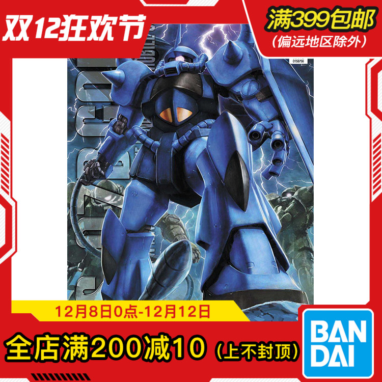 现货万代拼装模型老虎Ver.2.0