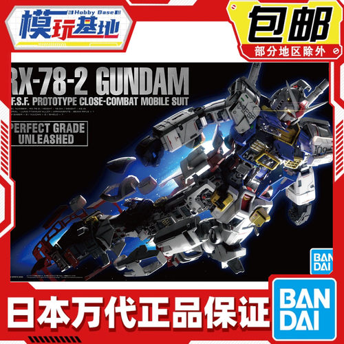 现货包邮 万代 PGU 1/60 RX78 2 元祖 高达 2.0 新版 拼装 模型
