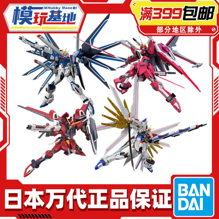 Bandai/万代HG飞升自由高达