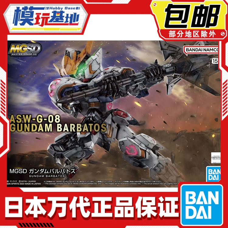 现货 万代 MG MGSD 高达巴巴托斯 第四形态 Q版 BB战士 拼装图片