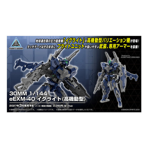 先行预定 万代 30MM 1/144 eEXM-40 伊格莱特 高机动型 拼装