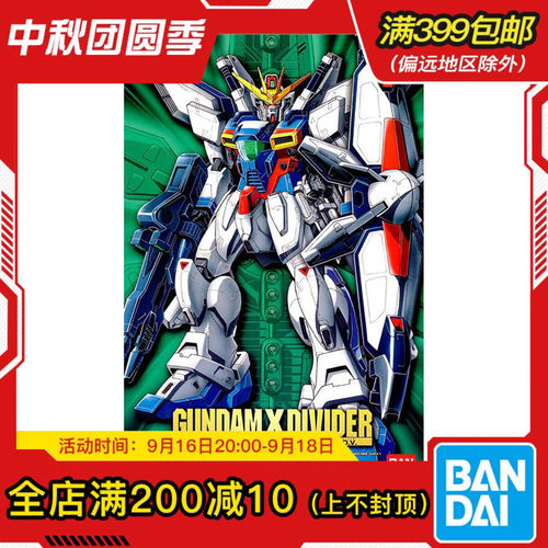 现货 万代 旧 HG 1/100 X高达分裂者 口琴炮 GX-9900 拼装模型