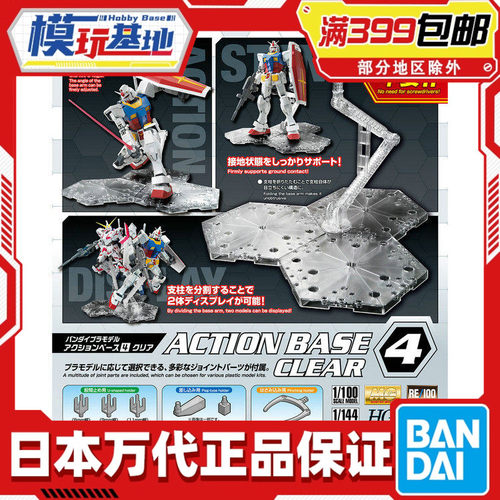 高达现货通用支架模型