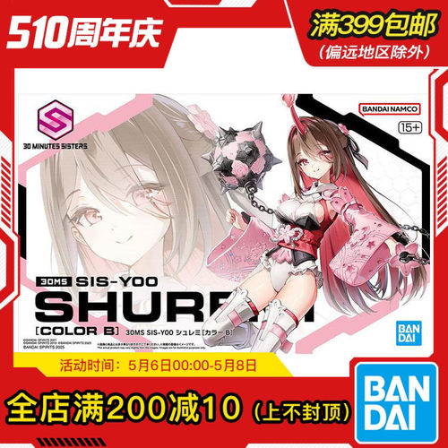 现货 万代 30MS SIS-Y00 朱丽魅 配色B Anmi 机娘拼装模型