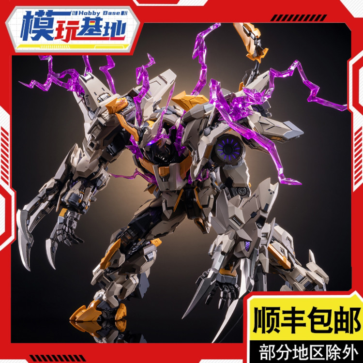 预定包邮 模寿 MOSHOW 至臻级 先祖效应 MCT-E01 上帝之鞭