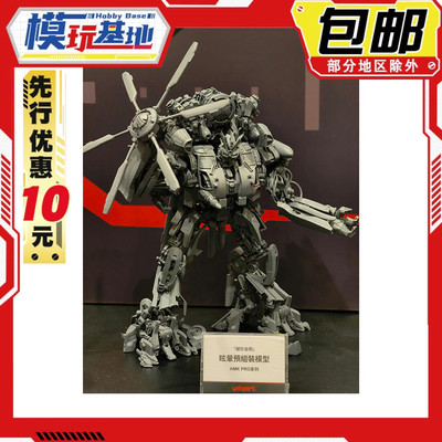 先行预定包邮 YOLOPARK AMK PRO 变形金刚 眩晕 成品