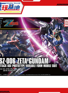 现货 万代 HG HGUC 203 1/144 ZETA GUNDAM 新生Z高达 2.0 拼装
