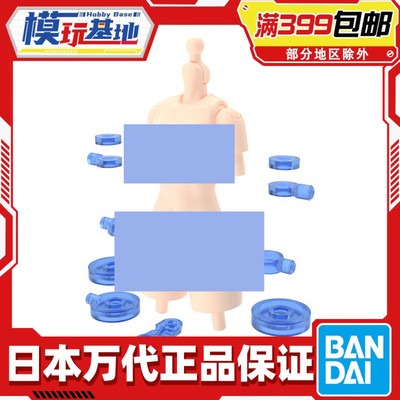 Bandai/万代型号S01泳装