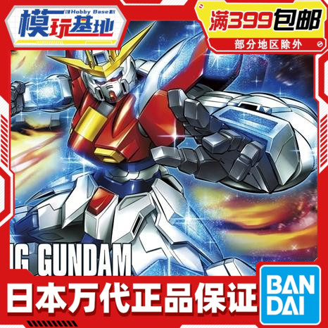 现货 万代 HGBF 028 1/144 高达创战者TRY TRY燃焰高达 拼装模型