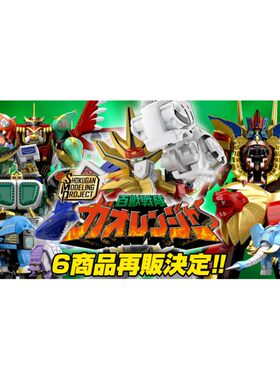 先行预定包邮 万代食玩SMP 百兽战队牙吠连者 牙吠王力王猎人拼装