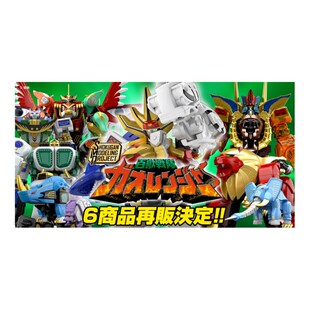 先行预定包邮 万代食玩SMP 百兽战队牙吠连者 牙吠王力王猎人拼装