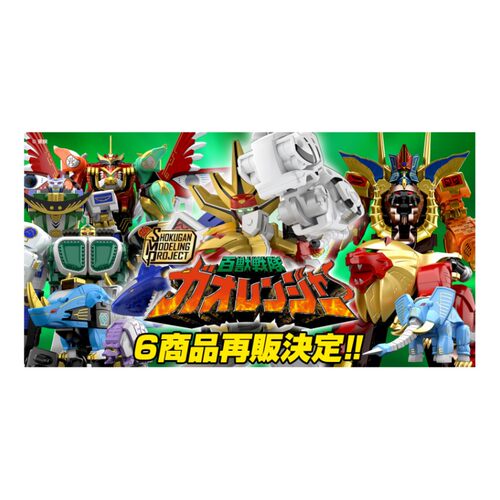 先行预定包邮 万代食玩SMP 百兽战队牙吠连者 牙吠王力王猎人拼装