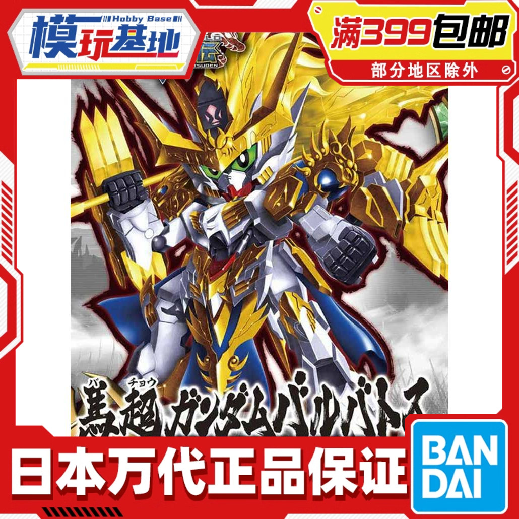 现货万代战士高达三国创杰马超