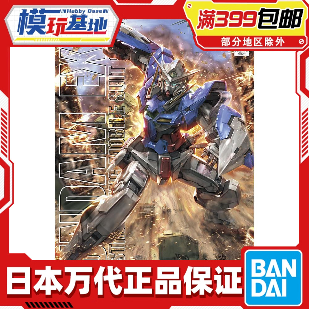 Bandai/万代MG能天使高达