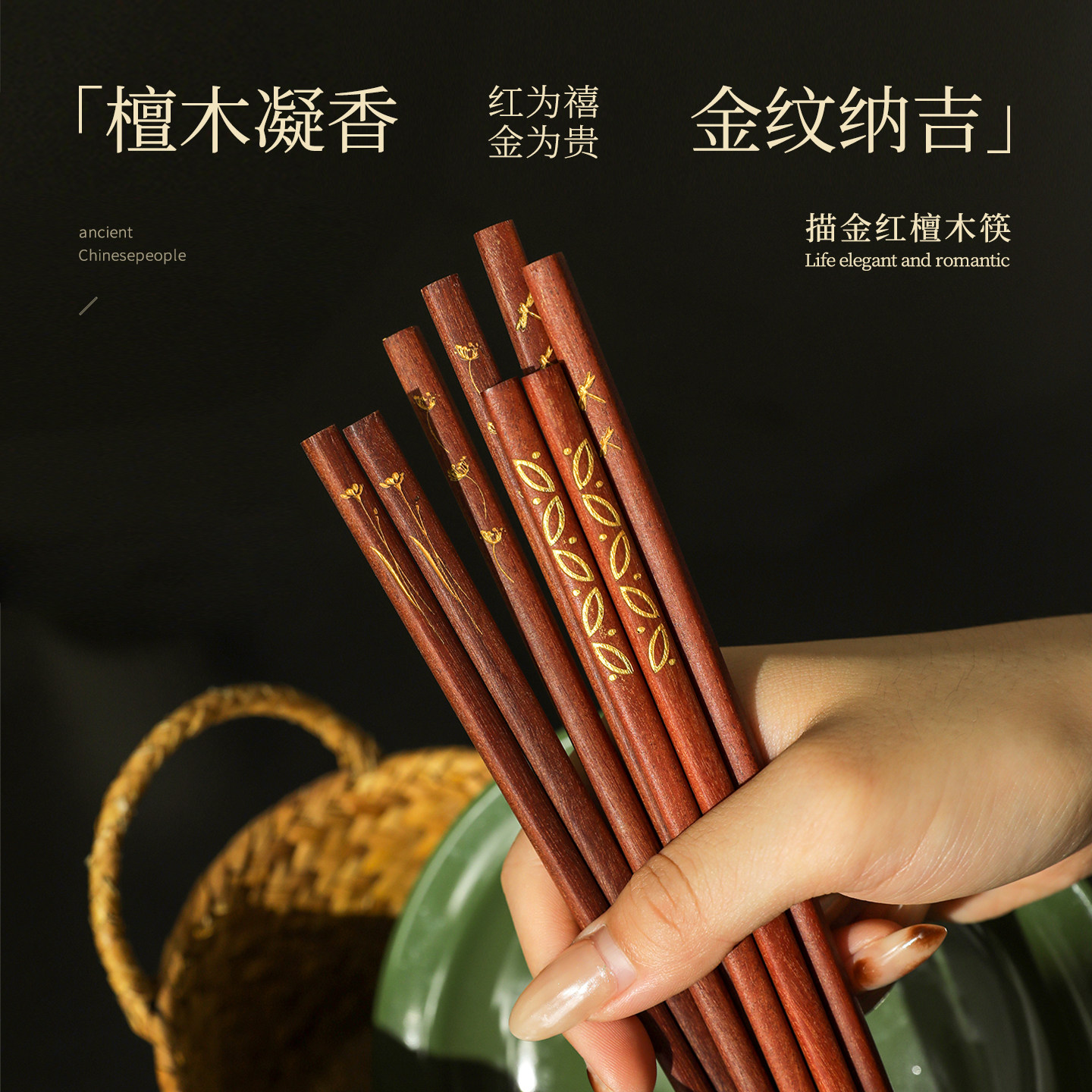 家用红檀木筷子高档无漆无蜡图片