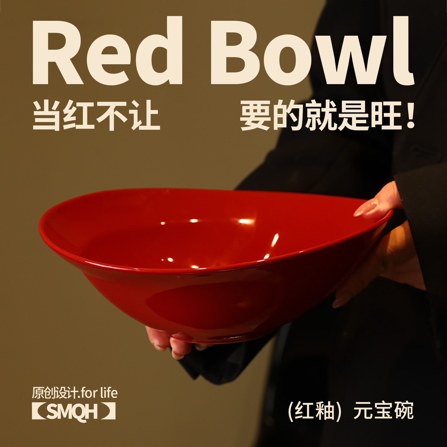 新年元宝碗家用陶瓷水果沙拉面碗图片