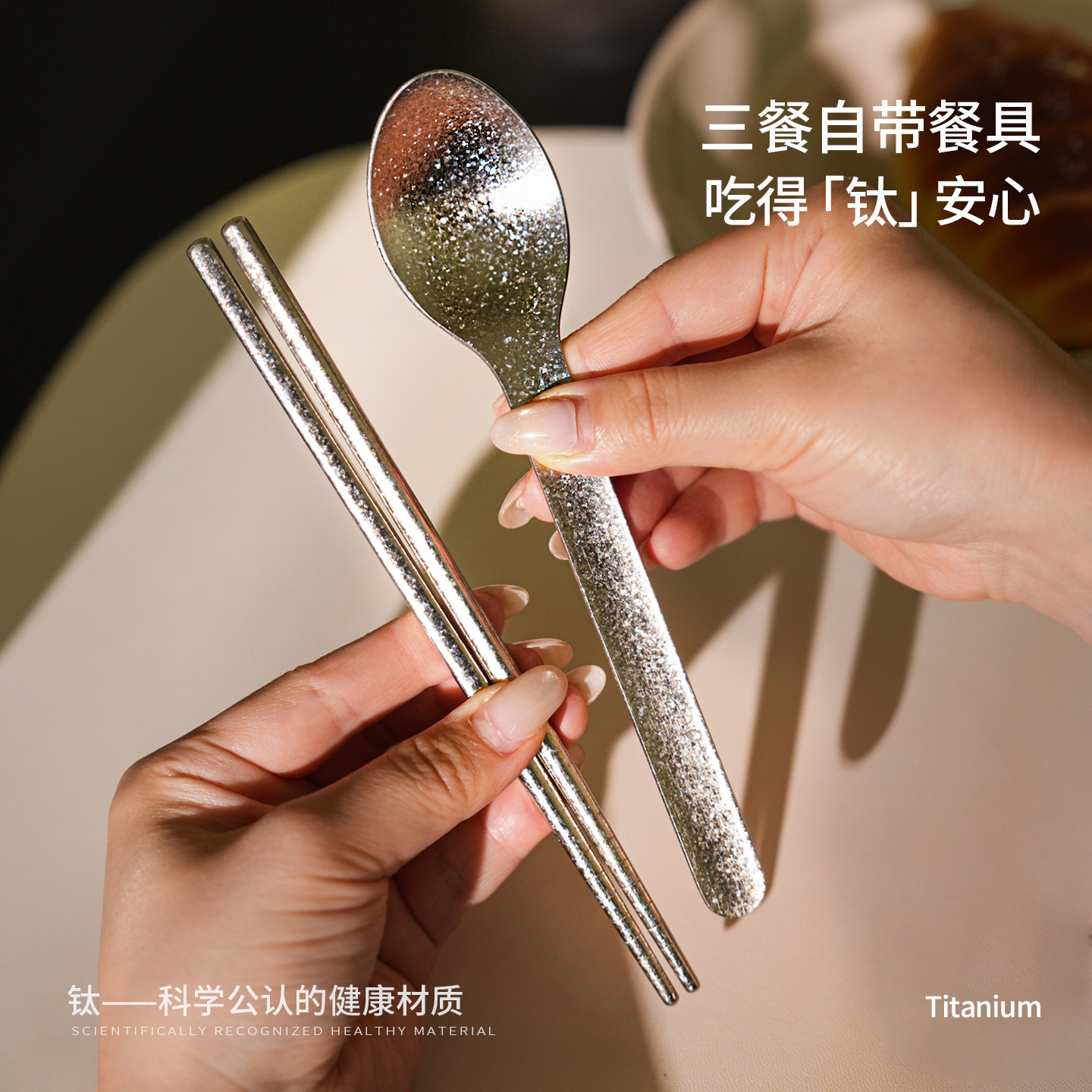 钛勺子筷子套装便携餐具图片