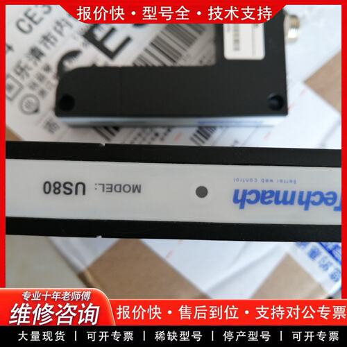 拍前议价钛玛科Techmach US80 7台US80A 2台纠编