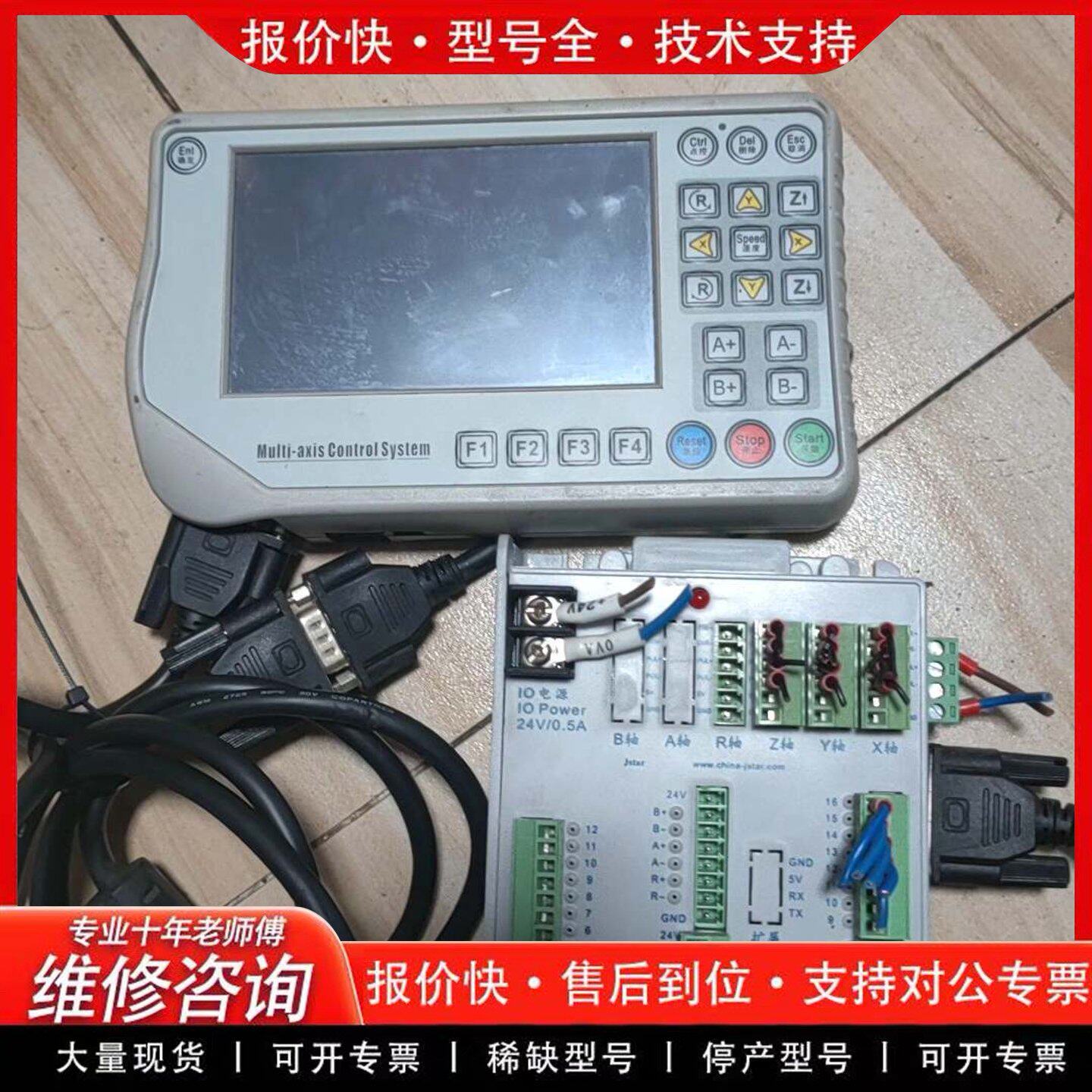 可维修/四轴点胶控制系统 控制器 JK-B4 NDS200 多功能手持