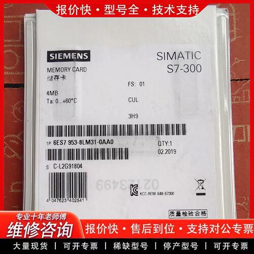 拍前议价6ES7 953-8LM31-0AA0存储卡S7-300系列