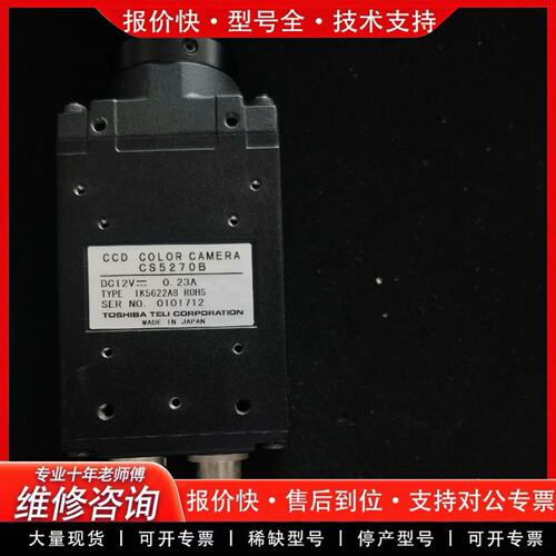 拍前议价TELI CS5270B C 彩色工业相机